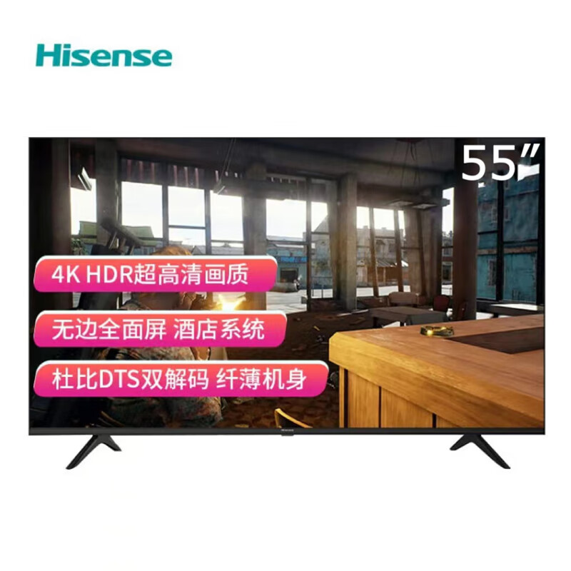 海信（Hisense） 55H55E 55英寸4K超清智能网络液晶平板电视机 商用家用电视